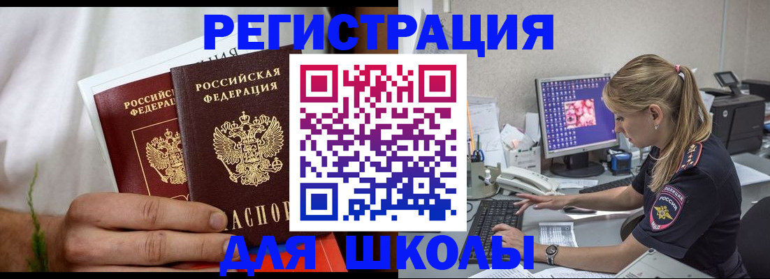 прописка гарантия в Златоусте